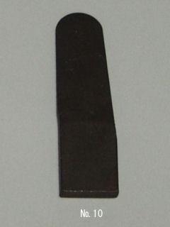 ドリーム　手作りクサビ　平ヅル用　Ｎｏ．１０