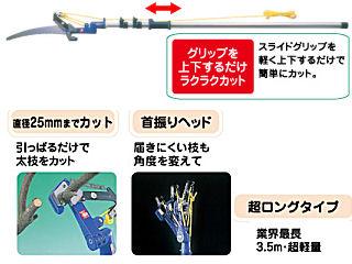ロープ式高枝切鋏　スウィングキャッチ君　Ｎｏ．３５５
