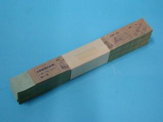 ニッテン　ペーパーポット　＃１１　５冊組