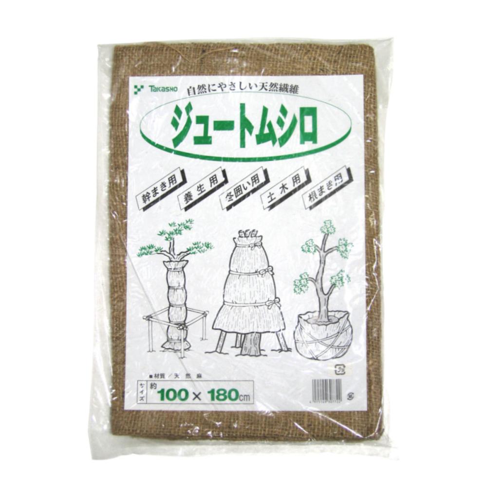 タカショー　ジュートムシロ　１００×１８０ｃｍ