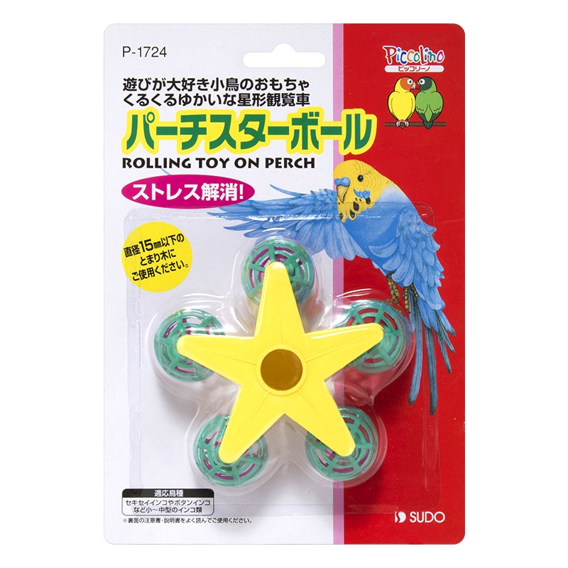 スドー　パーチスターボール