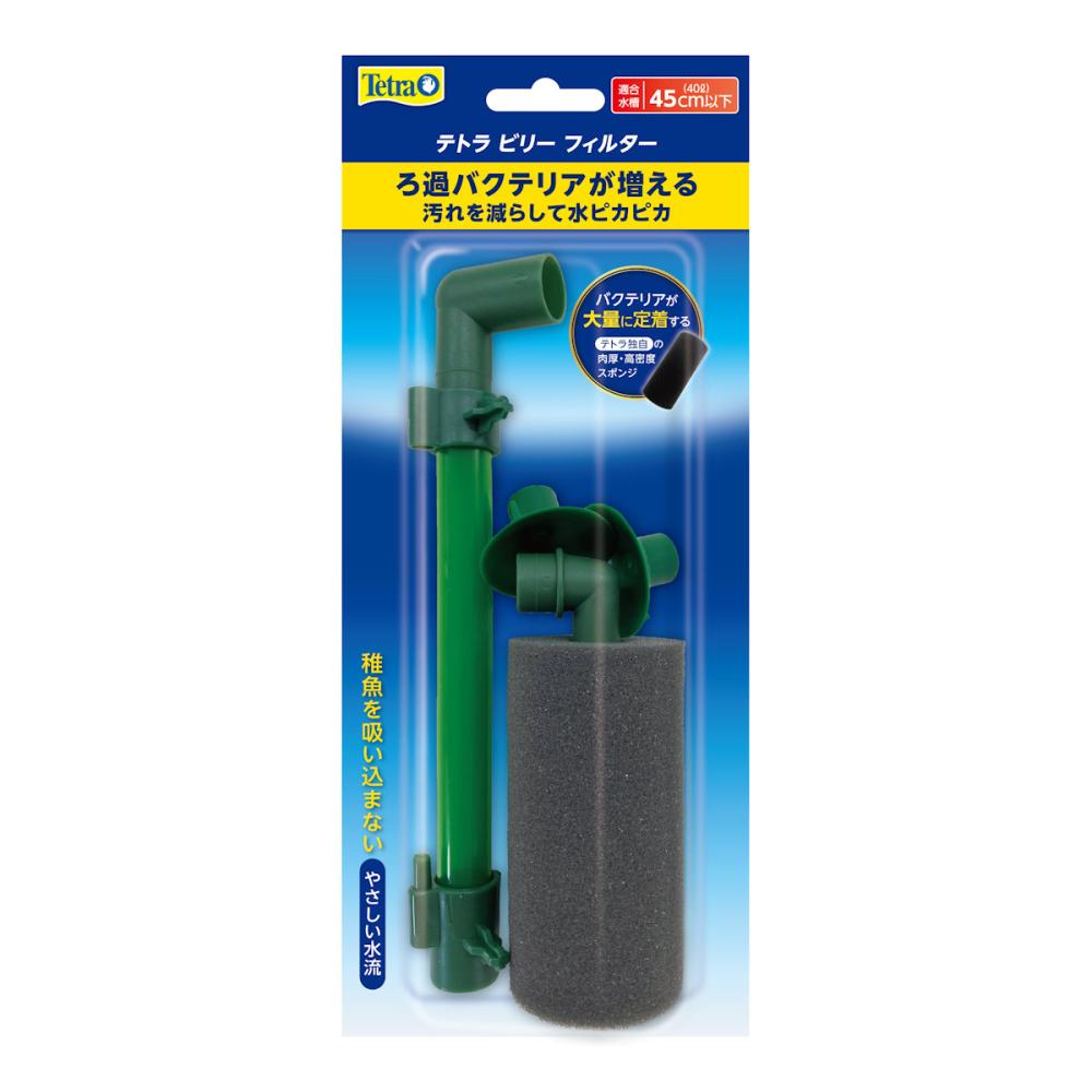 テトラ　ニュービリーフィルター
