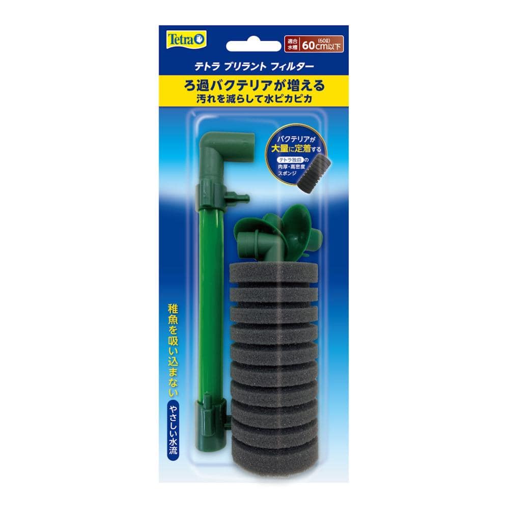 テトラ　ニューブリラントフィルター