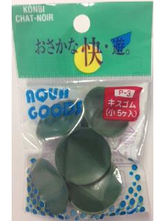 コンビ　キスゴム　小　Ｐ－３