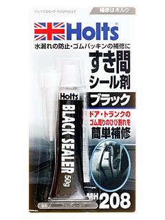 ホルツ　ブラッククシーラー　ＭＨ２０８