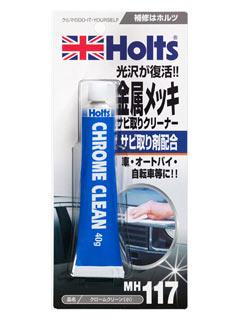 ホルツ　クロームクリーン　（小）　ＭＨ－１１７