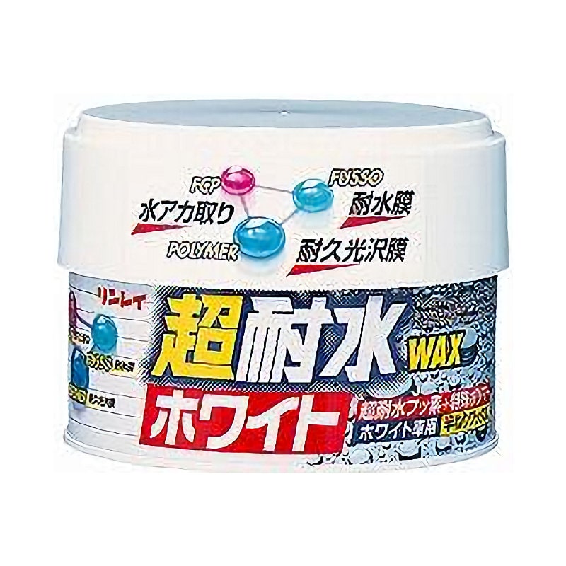 リンレイ　超耐水ワックス　半ネリ　ホワイト