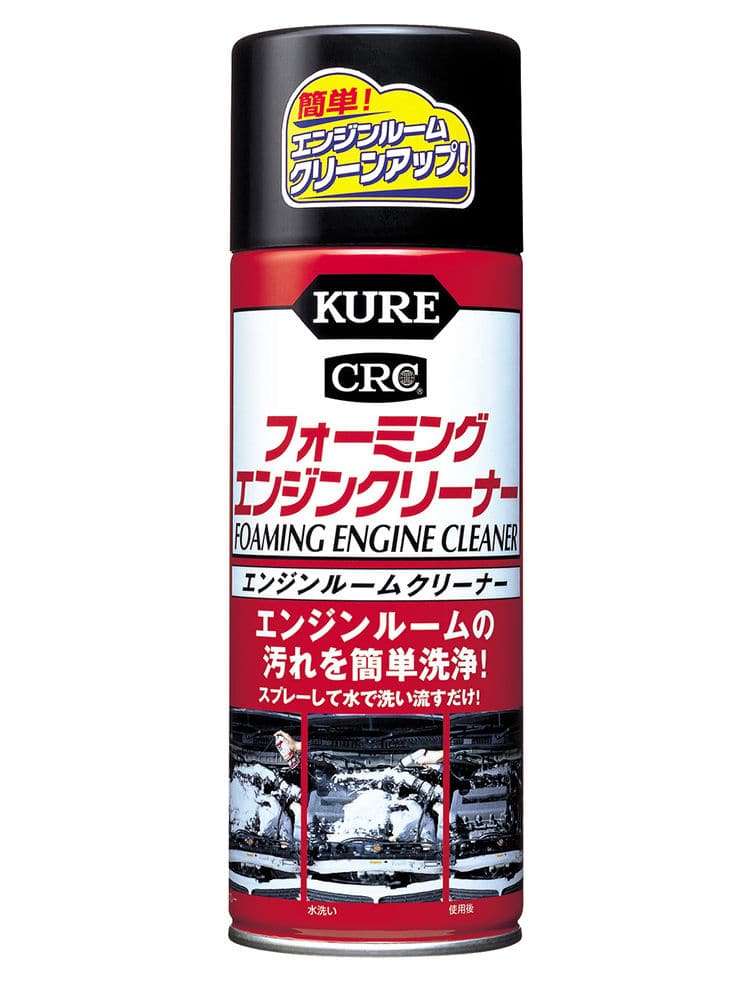 ＫＵＲＥ　フォーミングエンジンクリーナー　４２０ｍＬ