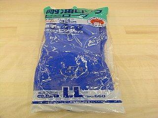 耐油ロング　ＬＬサイズ