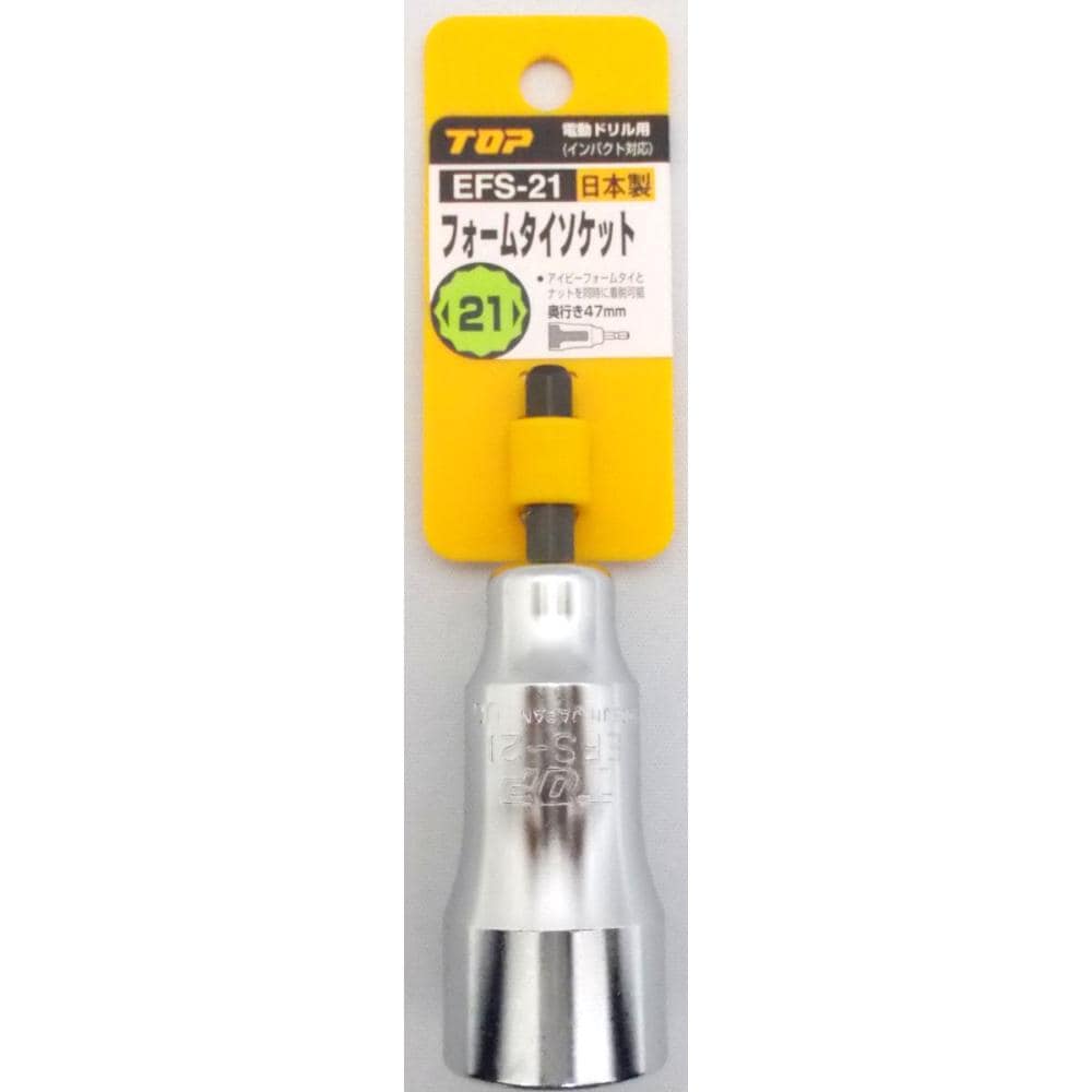 フォームタイソケット　ＥＦＳ－２１－Ｈ