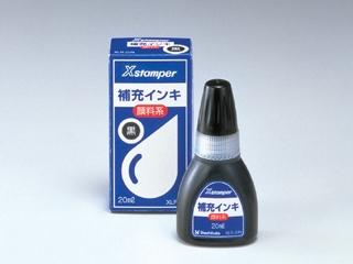Ｘスタンパー補充インキ　顔料系　ＸＬＲ－２０　黒