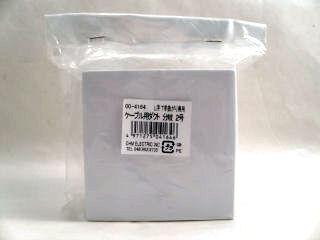 ケーブル用ダクト　分岐　２号