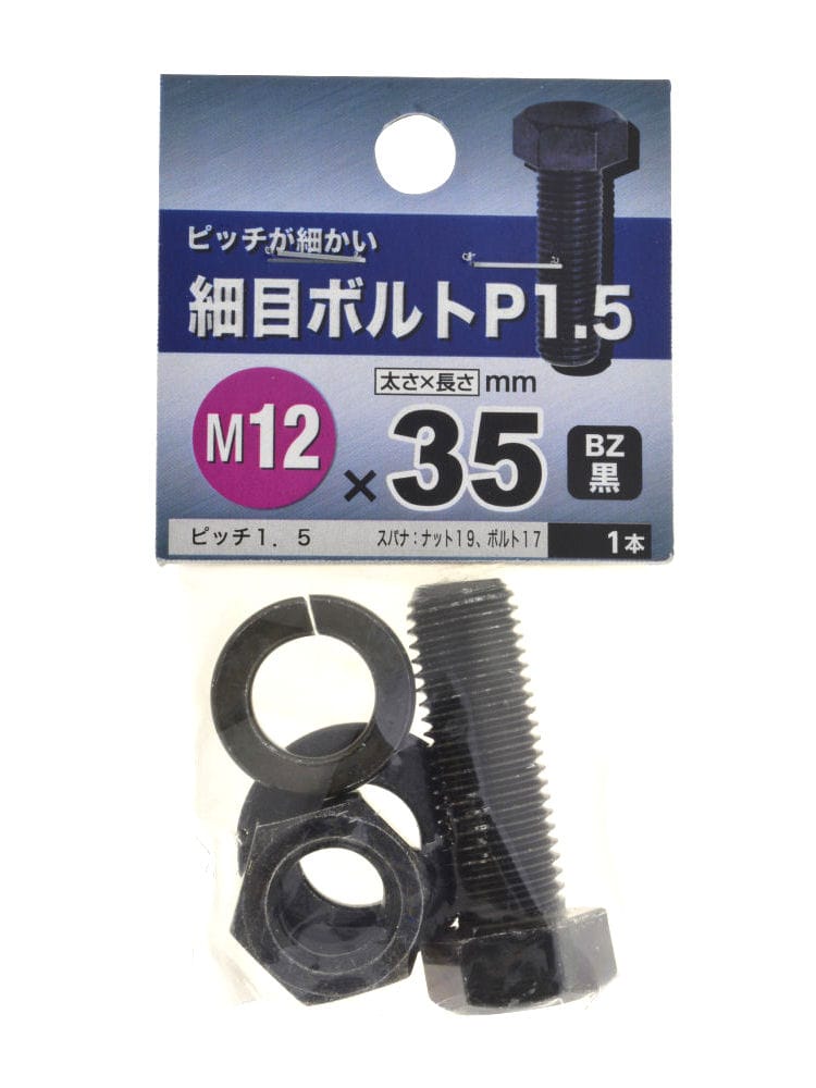 サイメボルト　Ｐ１５　１２×３５