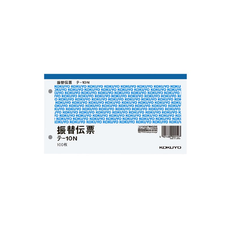 コクヨ　振替伝票　ヨコ型　テ－１０