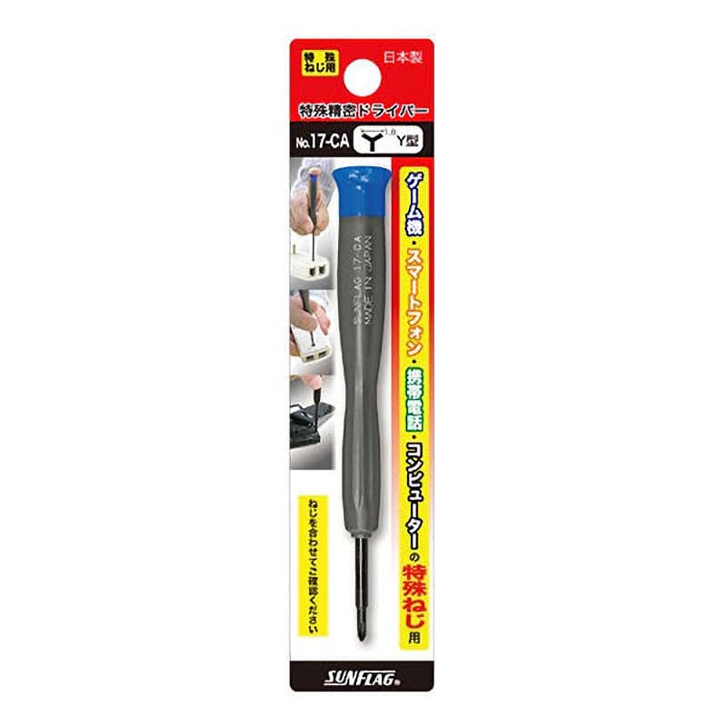 サンフラッグ携帯電話用ドライバ－　１７－Ａ