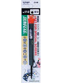 サンフラッグ特殊精密ドライバ－　　１７－Ｄ　　　　　　　　