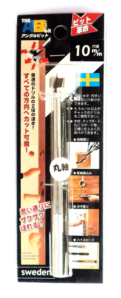 アイガー　アングルビット　１０ｍｍ