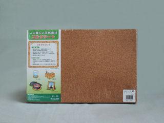 コルクシート得用　４５０×３００×２ｍｍ　１０枚