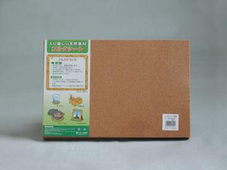コルクシート得用　４５０×３００×厚さ６ｍｍ　５枚