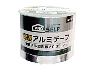 光沢アルミテープ　７５×１０