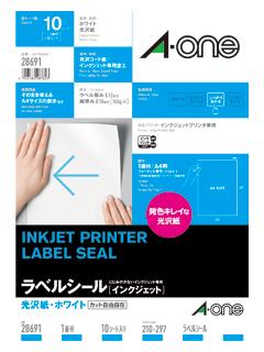 エーワン　インクジェット光沢紙ラベル　Ａ４ノーカット　２８６９１