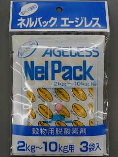 ネルパックエージレス　２～１０ｋｇ用　３袋入