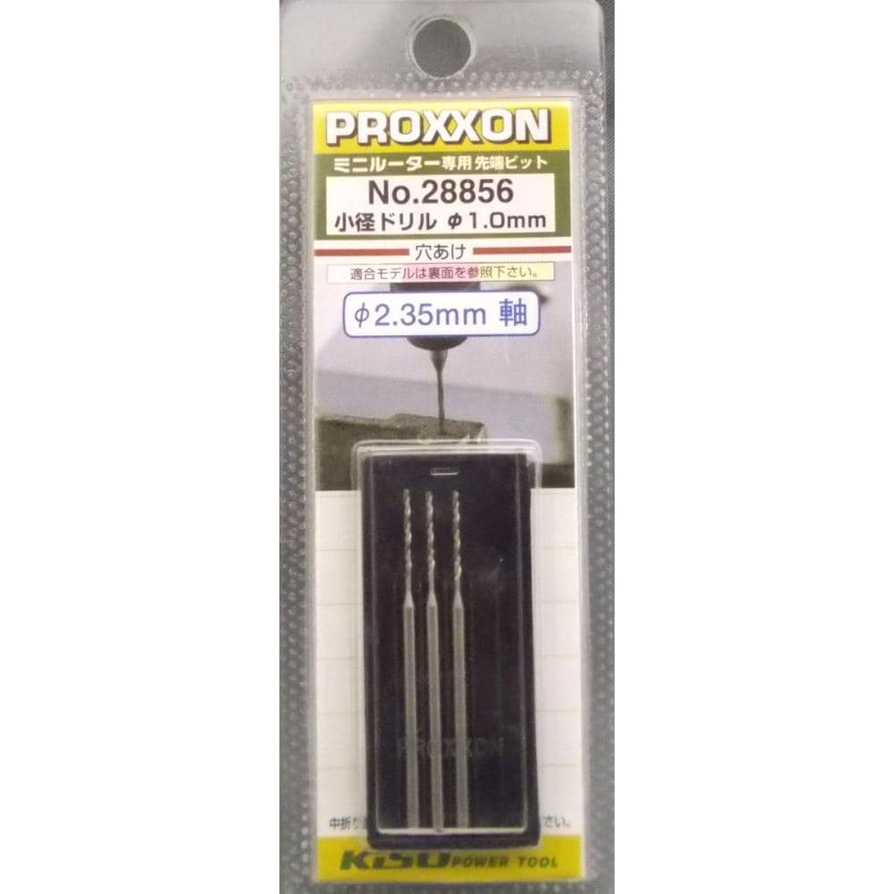 プロクソン　精密ドリル　１．０ミリ　＃２８８５６　　３本