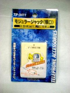 ２＆４　ＭＪ－Ｓ　ＩＶ　０５－３４１１