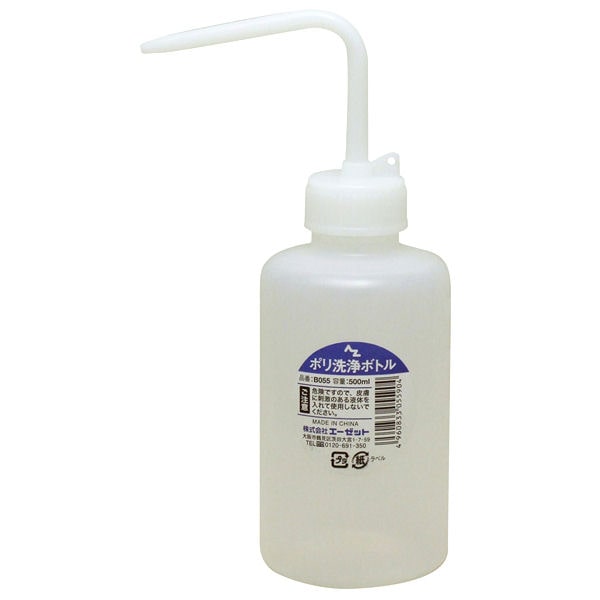 ＡＺ（エーゼット）ポリ洗浄ボトル　５００ｍＬ　Ｂ０５５