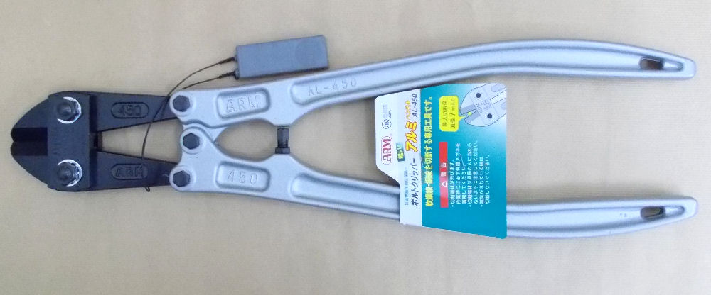 アルミボルトクリッパー　４５０ｍｍ　ＡＬ－４５０