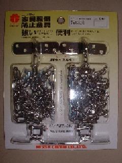 家具転倒防止金具　Ｓ－２０５