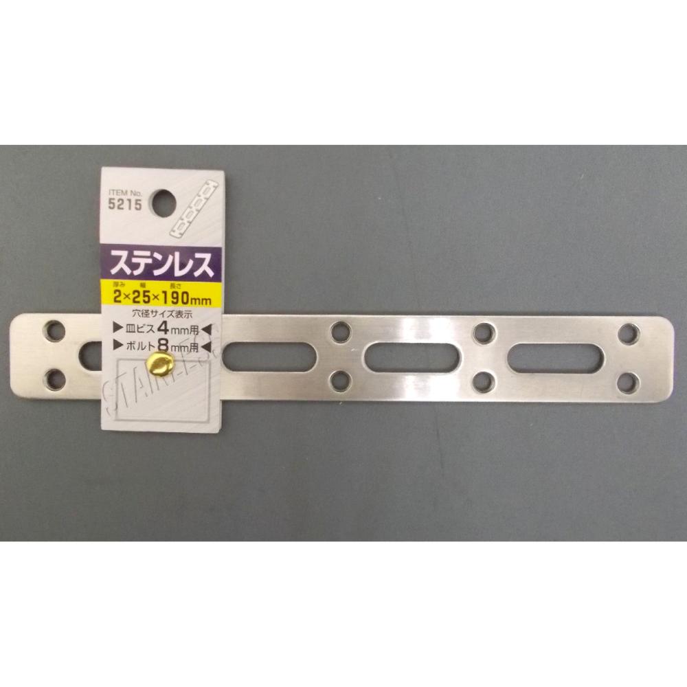 ステンレス取付金具　フラット　５２１５