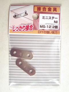 ミニステーＮＩ　ＭＳ－１２