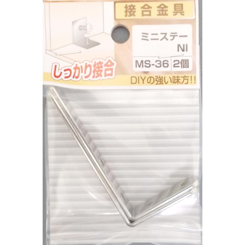 ミニステーＮＩ　ＭＳ－３６