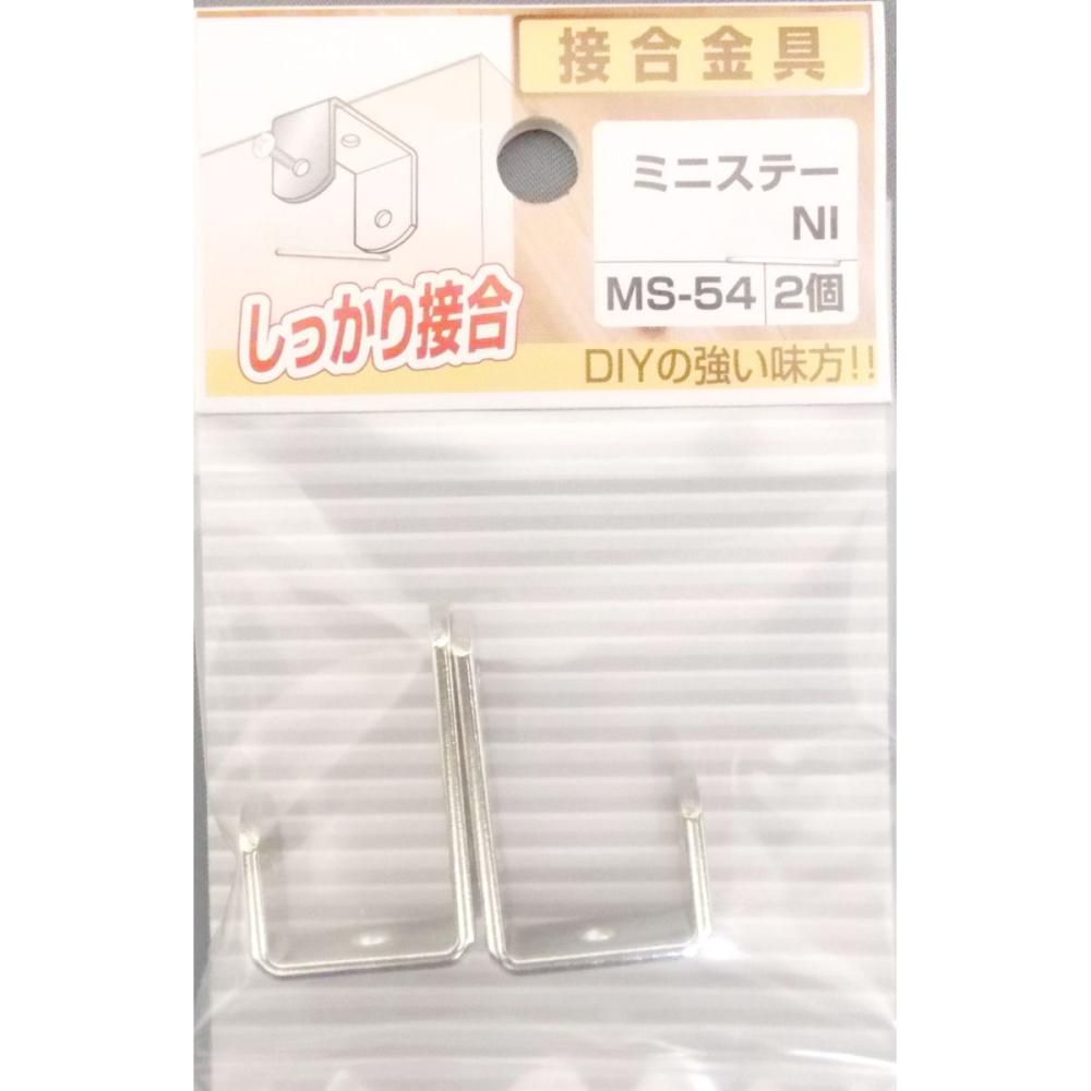 ミニステーＮＩ　ＭＳ－５４