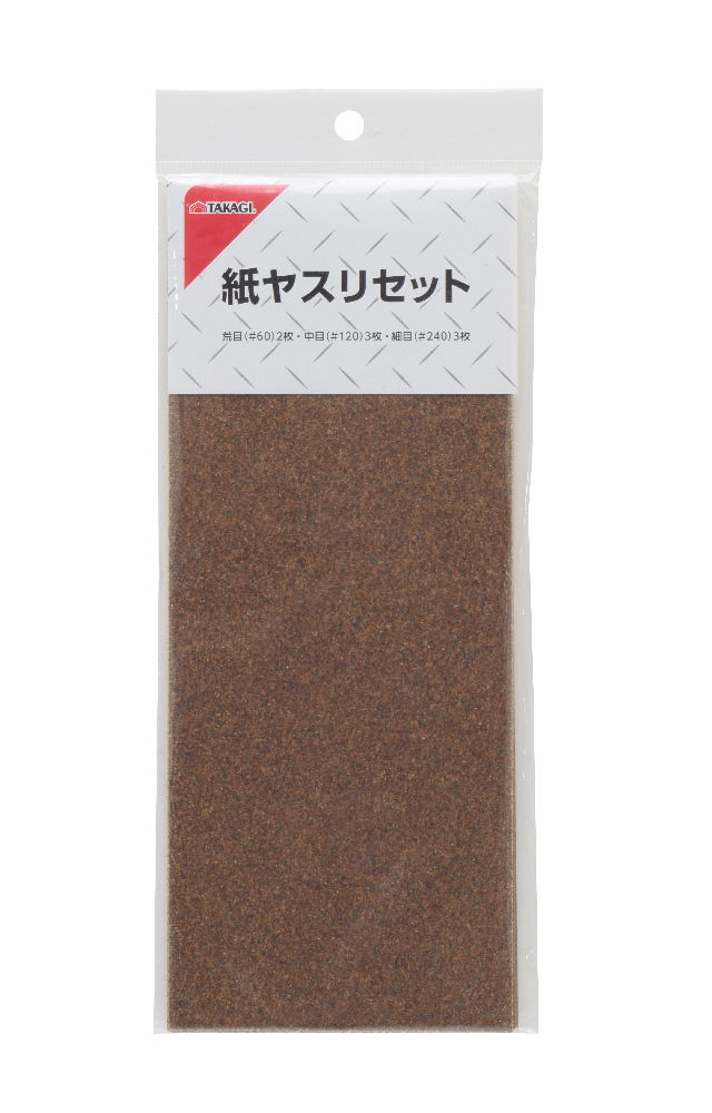 ギスケ　紙やすりセット