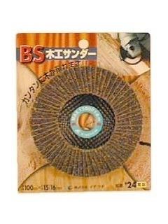 ＢＳ木工サンダー　粒度２４