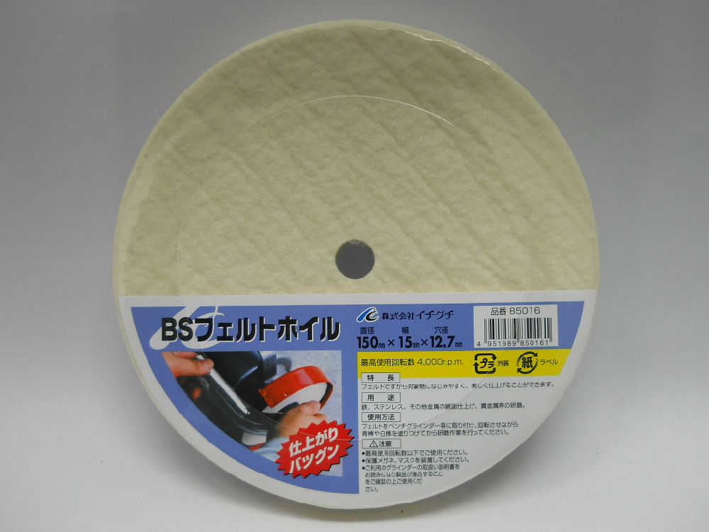 ＢＳフェルトホイル　１５０Ｘ１５Ｘ１２．７