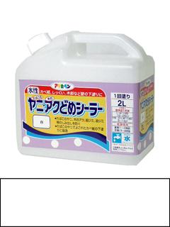 水性ヤニ・アクどめシーラー　２Ｌ