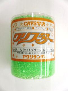 クリスターＳ　００５　ライトグリーン