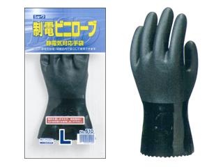 制電ビニローブ　Ｌ