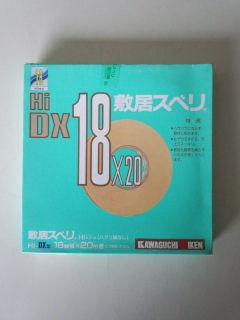 川口技研　敷居スベリ　１８ｍｍ×２０ｍ