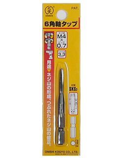 大西　六角軸タップ　Ｍ４ｘ０．７