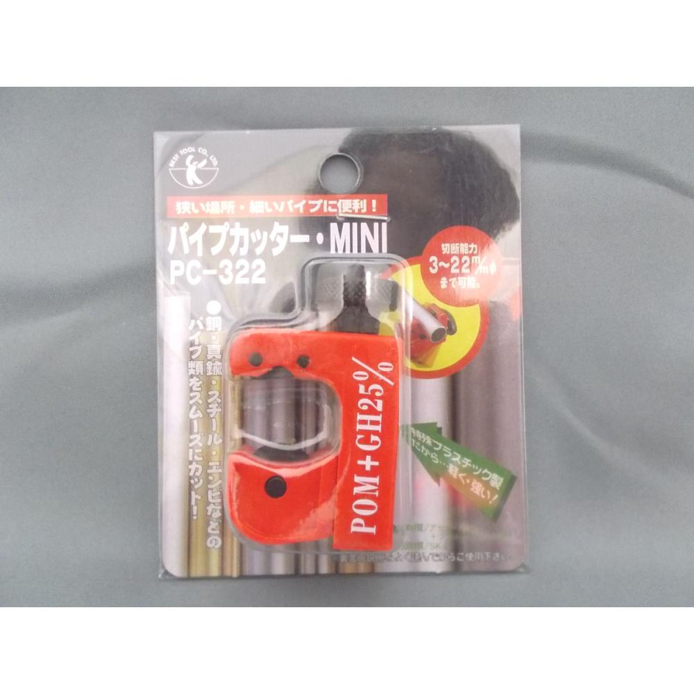 ベスト　パイプカッターミニ　ＰＣ－３２２