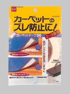 吸着カーペットテープ　３０ｍｍ×９ｍ　Ｔ２６８