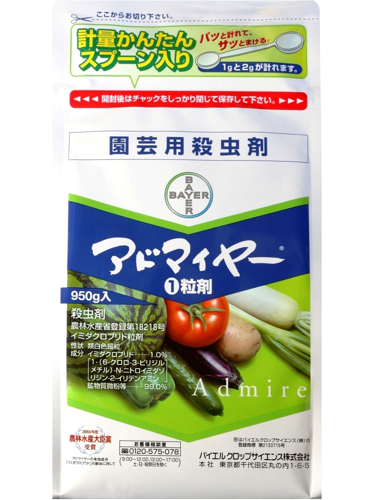 アドマイヤー１粒剤　９５０ｇ