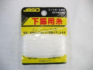 ＪＢＳＯ　下振用糸　Ｌ　２０ｍ