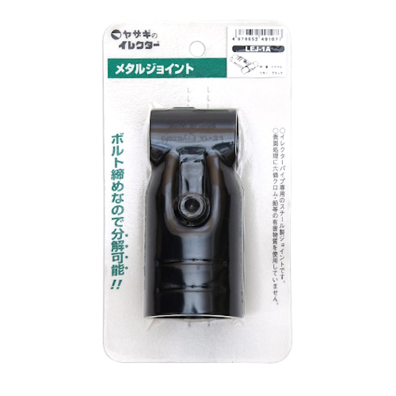 ４２異径メタルジョイント　ＬＥＪ－１Ａ　Ｓ　ブラック
