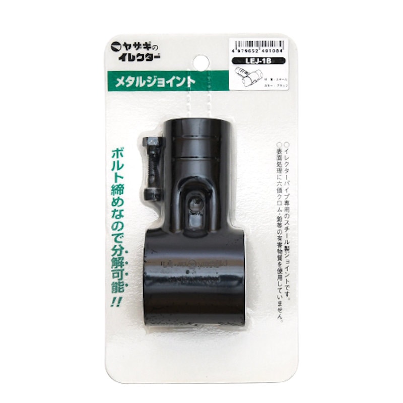 ４２異径メタルジョイント　ＬＥＪ－１Ｂ　Ｓ　ブラック