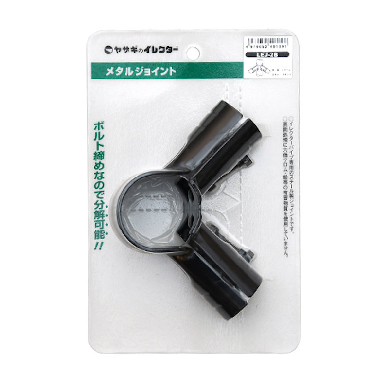 ４２異径メタルジョイント　ＬＥＪ－２Ｂ　Ｓ　ブラック
